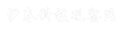伊春科技观察网